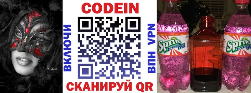 дарк нет состав  хочу наркоту  Ардатов  Кодеиновый сироп Lean напиток Lean (лин) 