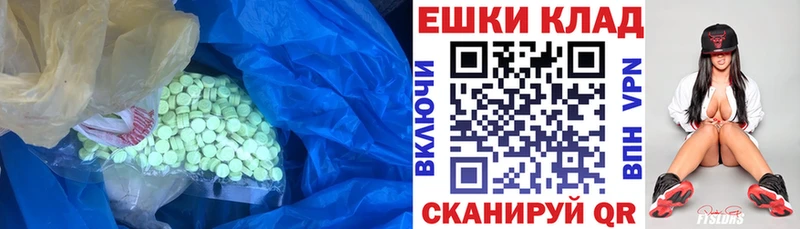Ecstasy таблы  Ардатов 