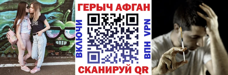 mega ссылки  Ардатов  Героин афганец 