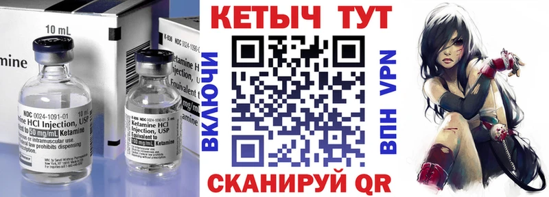 Кетамин VHQ Ардатов
