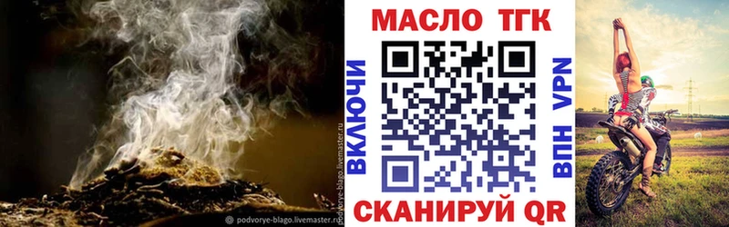ТГК вейп с тгк  Ардатов 